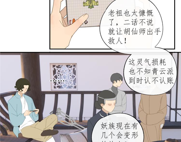第34章 流氓14