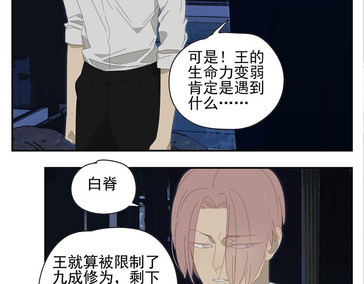 第16话 找到你了！38