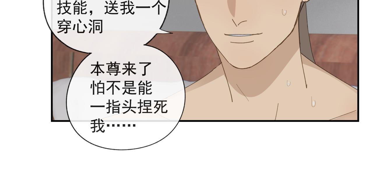 第49章 偷袭（补）53
