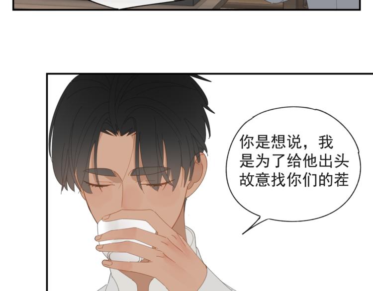 第36章 给我吃一口（已加页）28