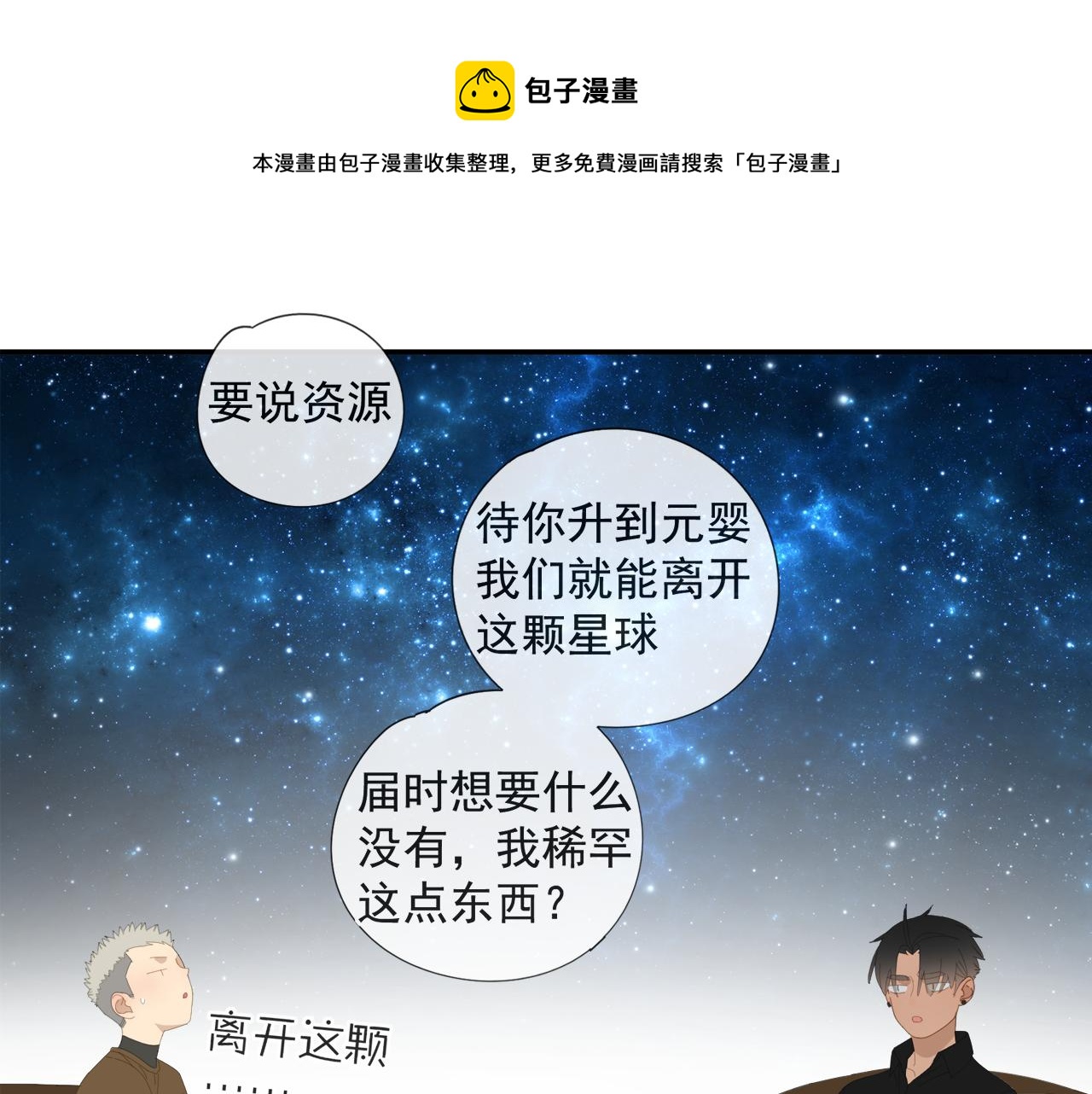 第56话 求证前要动脑64