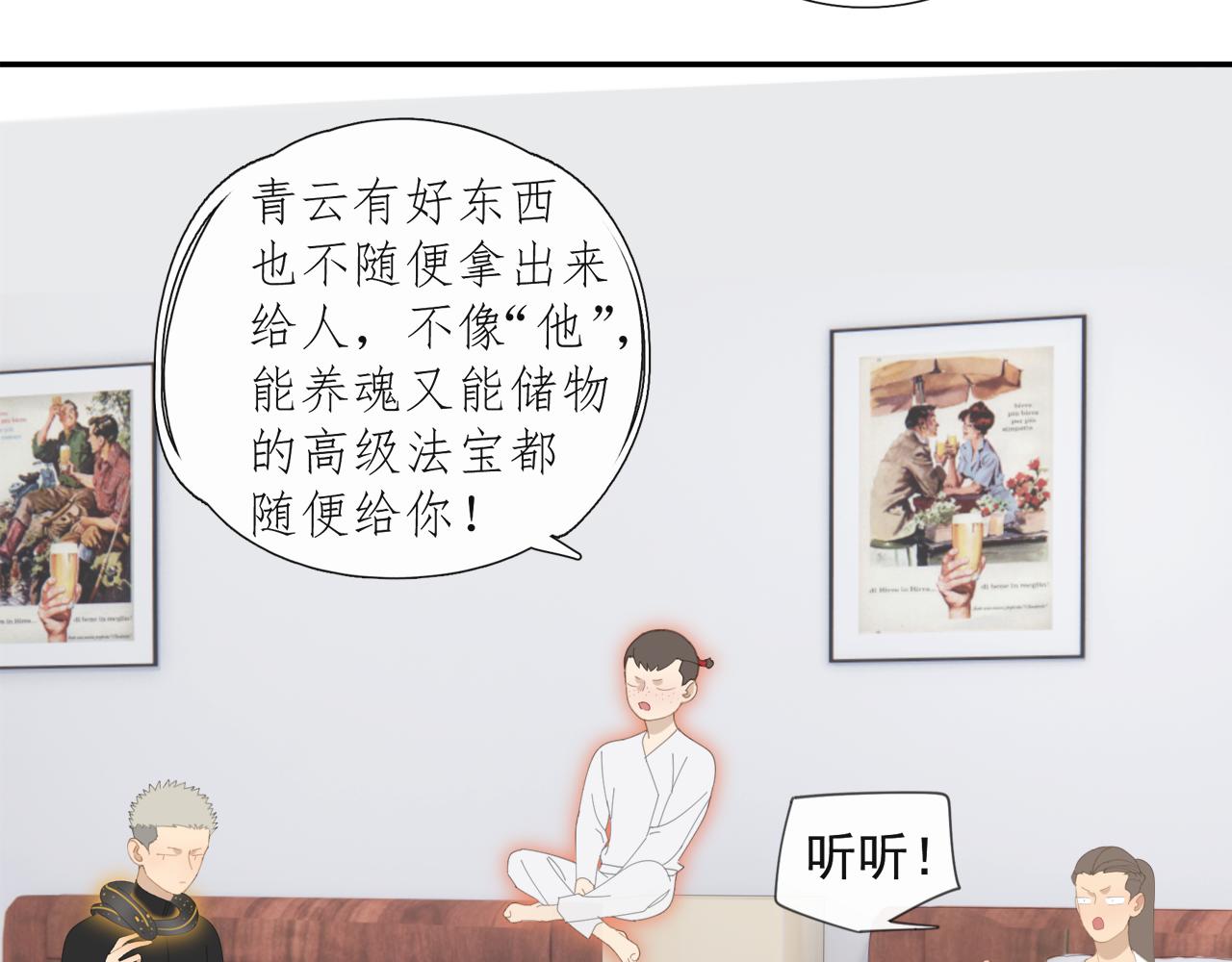第50章 青铜人偶32