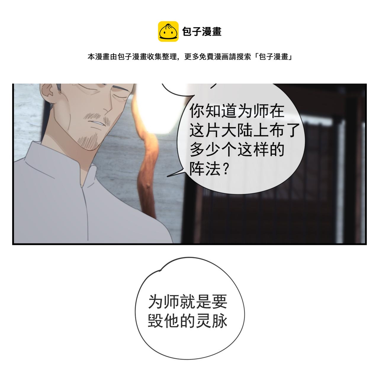 第51章 立场（修）12
