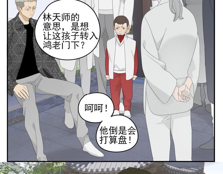 第26话 修者聚会（三）争执35