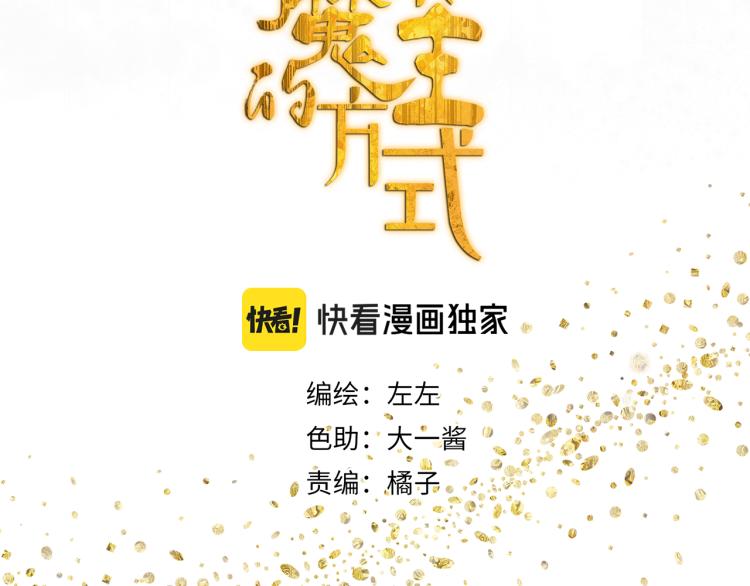 第38章 坦白4