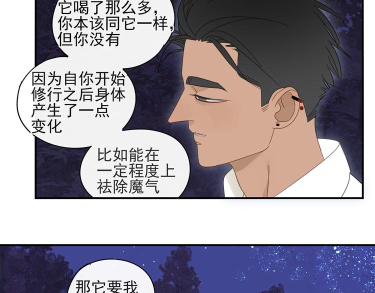 第22话 到哥哥怀里来26