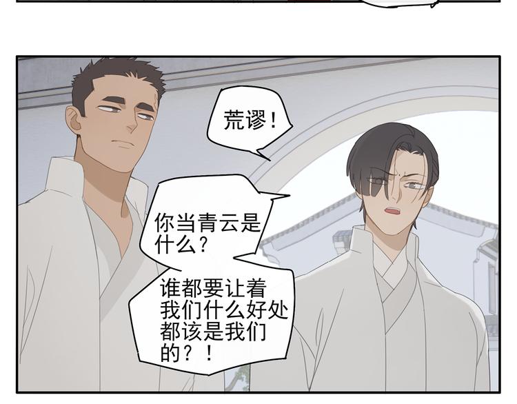 第29章 闯祸10