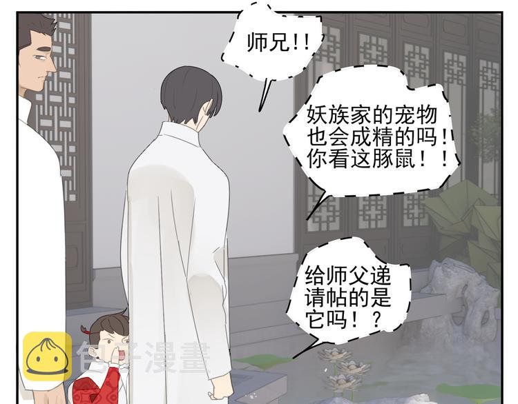 第24话 修者聚会（一）31