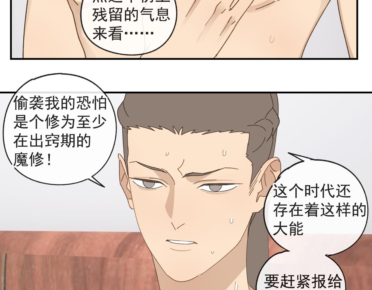 第49章 偷袭（补）49