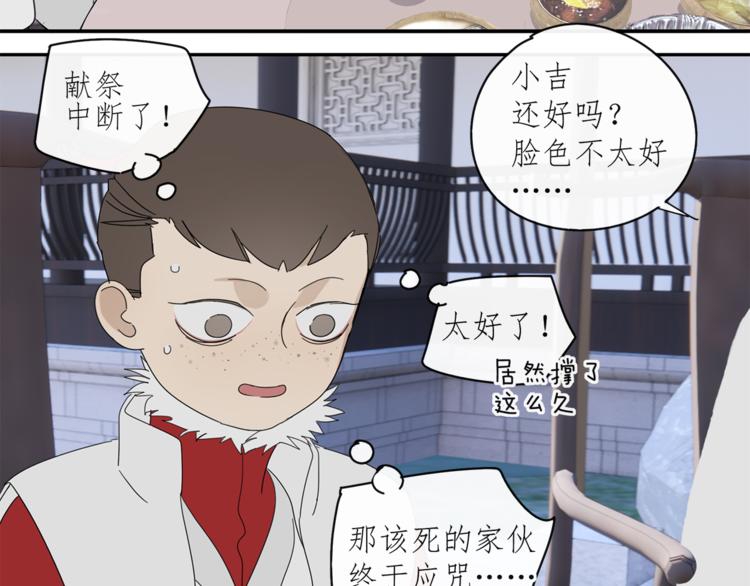 第32章 双修（已加页）1