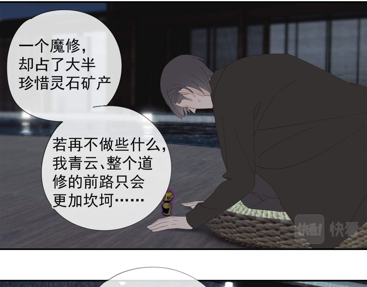 第51章 立场（修）13