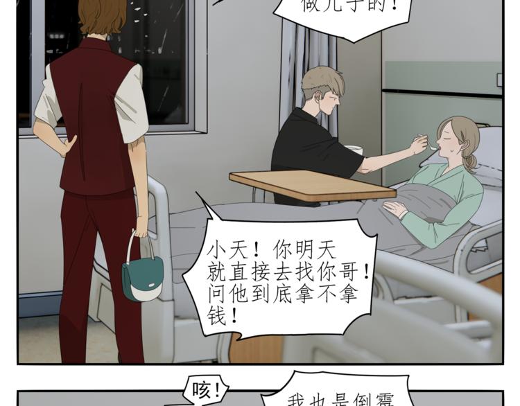 第3话 我要你做我的狗57