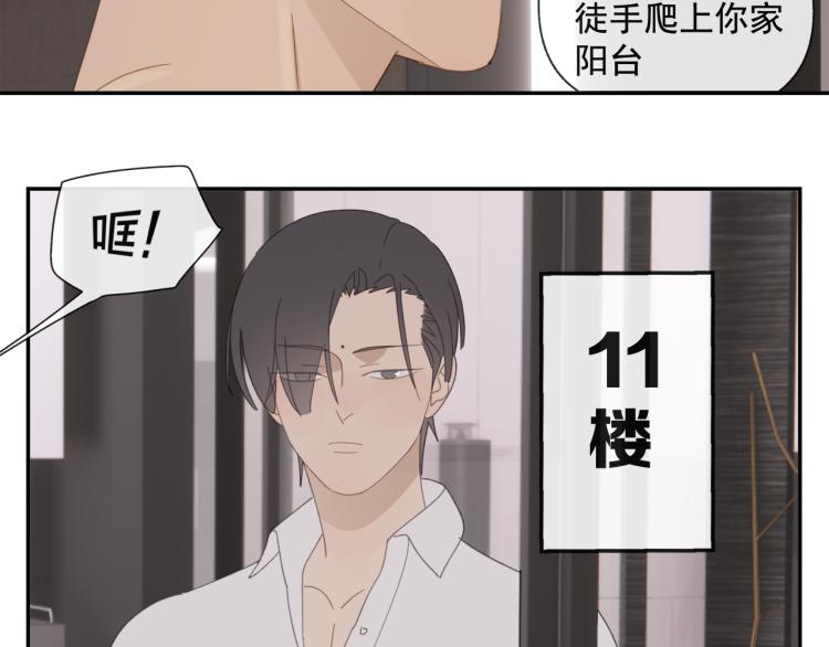 第40章 林子贺（修）47