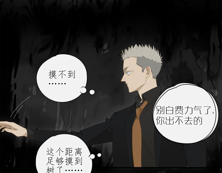 第15话 把他还给我！24