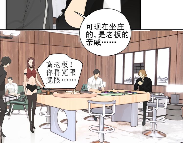 第6话 这个妖怪很神秘51