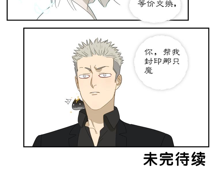 第19章 守卫者的恨意47
