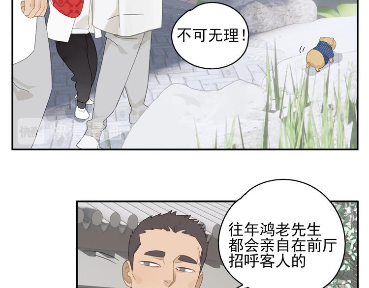 第24话 修者聚会（一）32