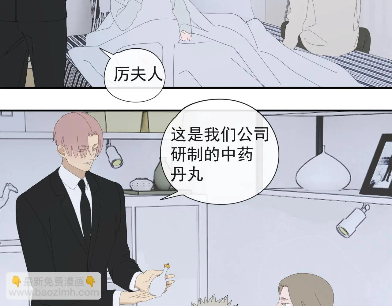 第59话 家人（二）10