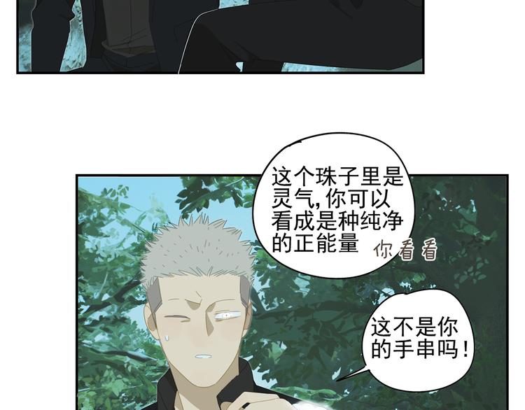 第17话 舔舔就好了！59