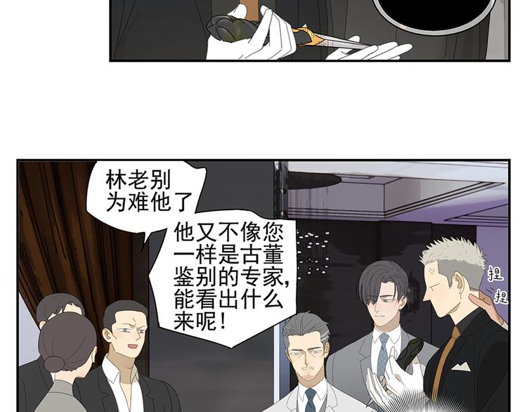 第9话 熟人？39