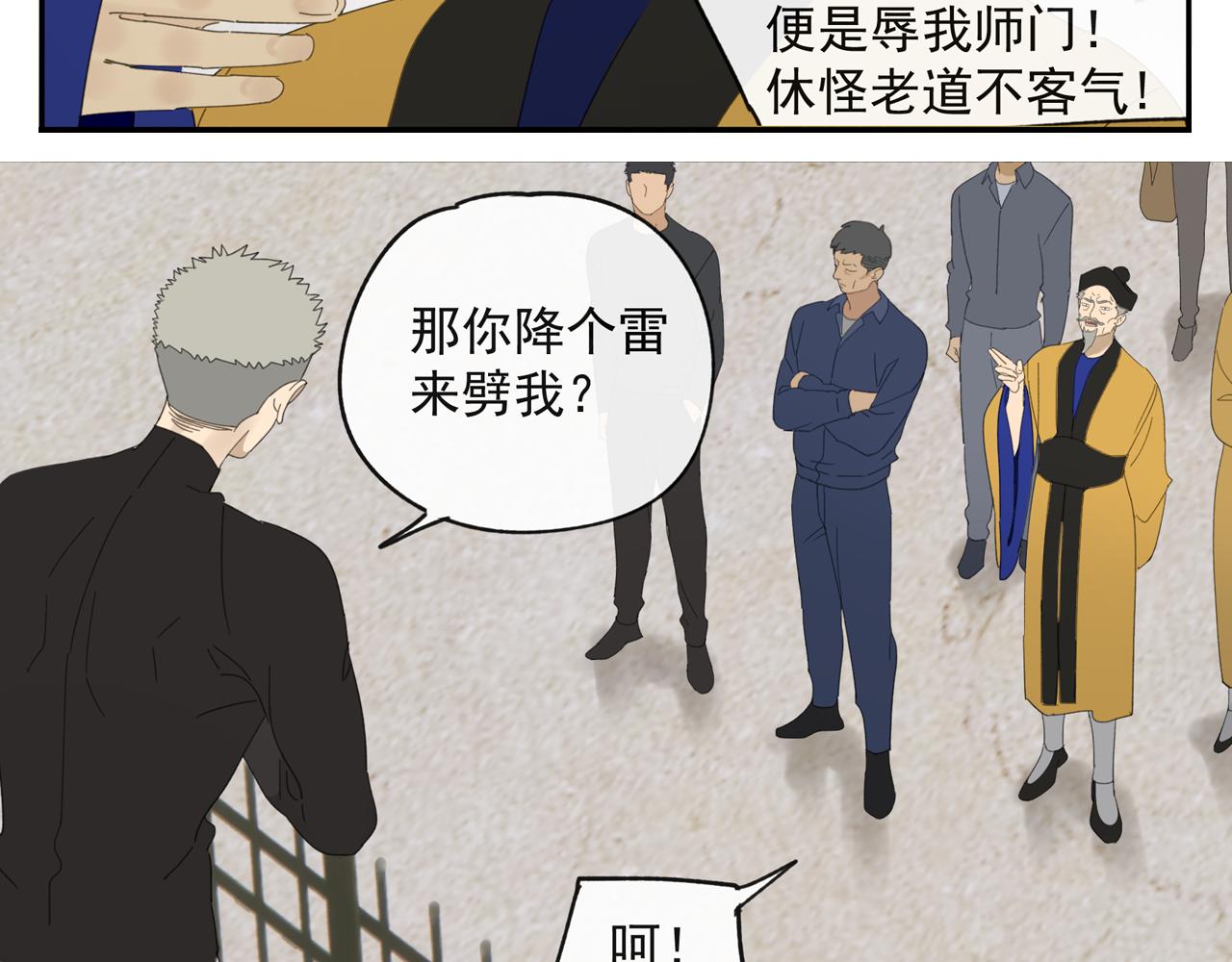 第44章 恶霸厉飞31