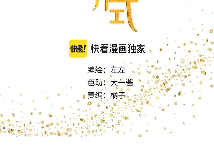 第36章 给我吃一口（已加页）2