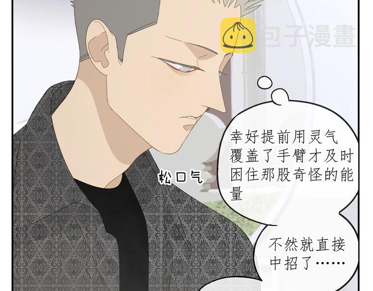 第26话 修者聚会（三）争执18