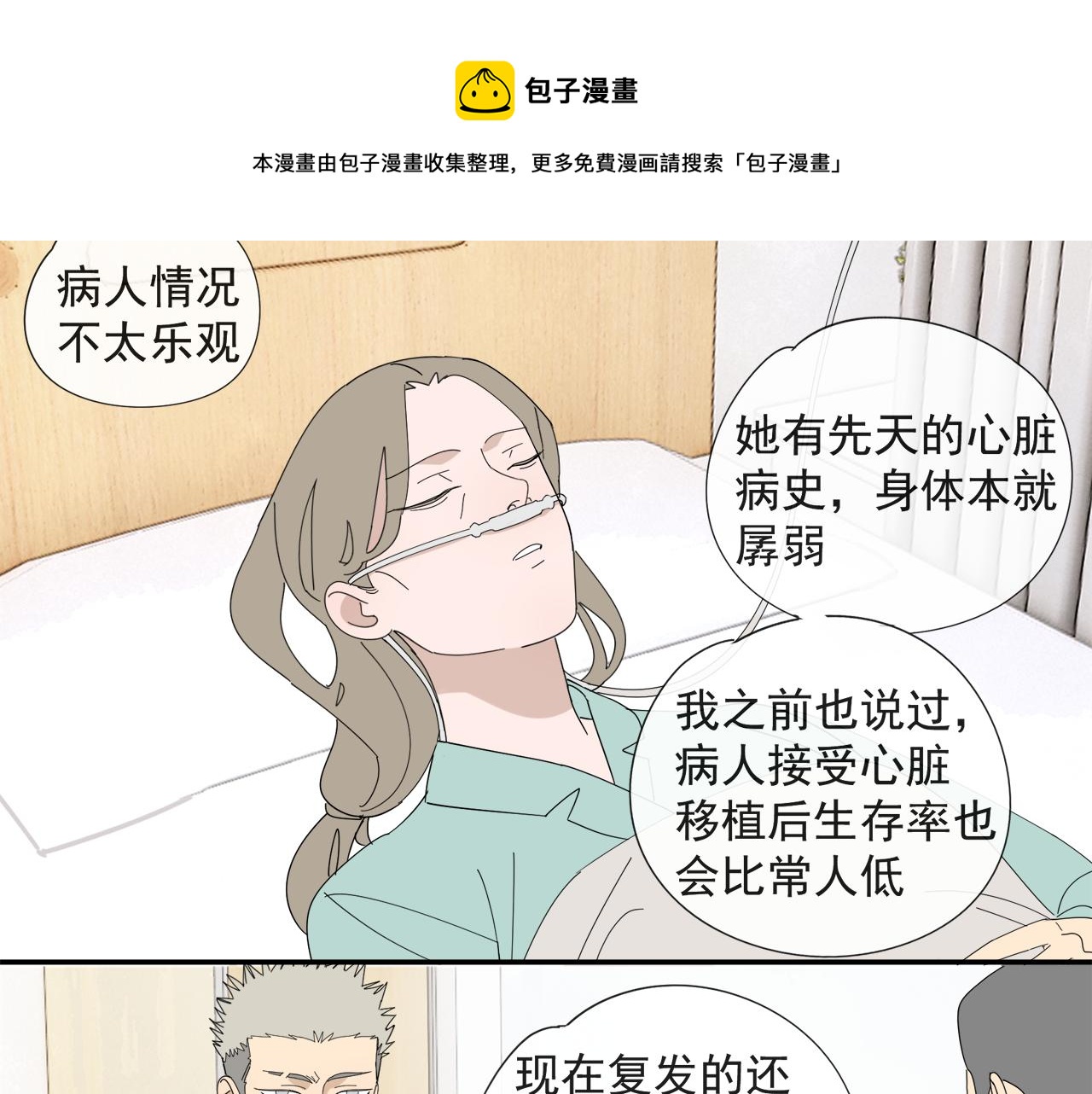 第58话 家人（一）30