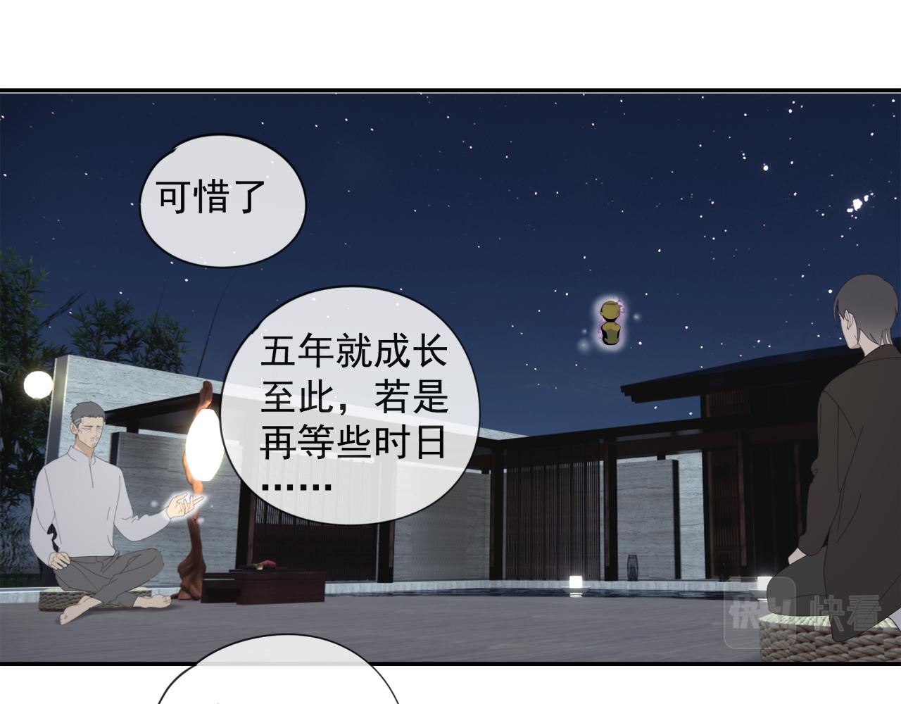 第51章 立场（修）6