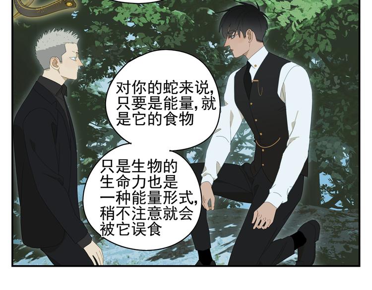 第17话 舔舔就好了！37
