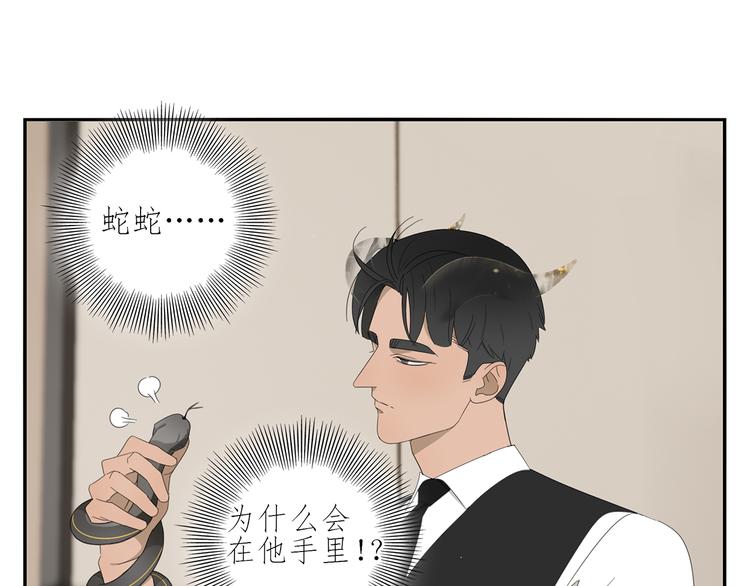 第2话 我想吃了你35