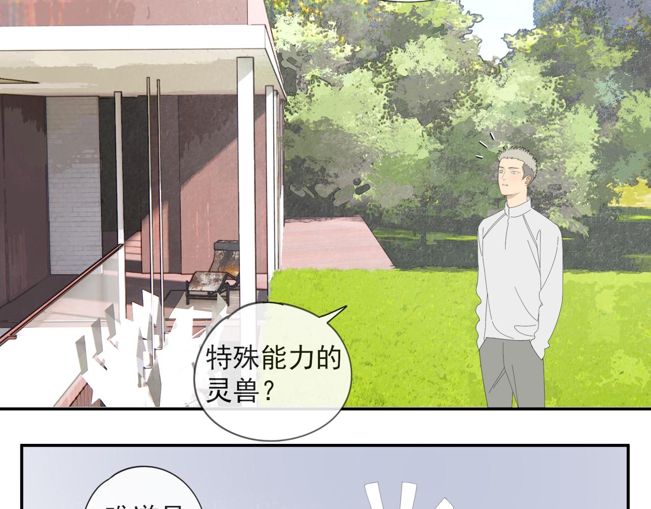 第54话 星神和夜神（上）35