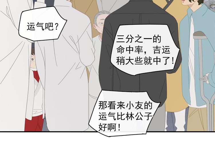 第28话 修者聚会（五）心机25