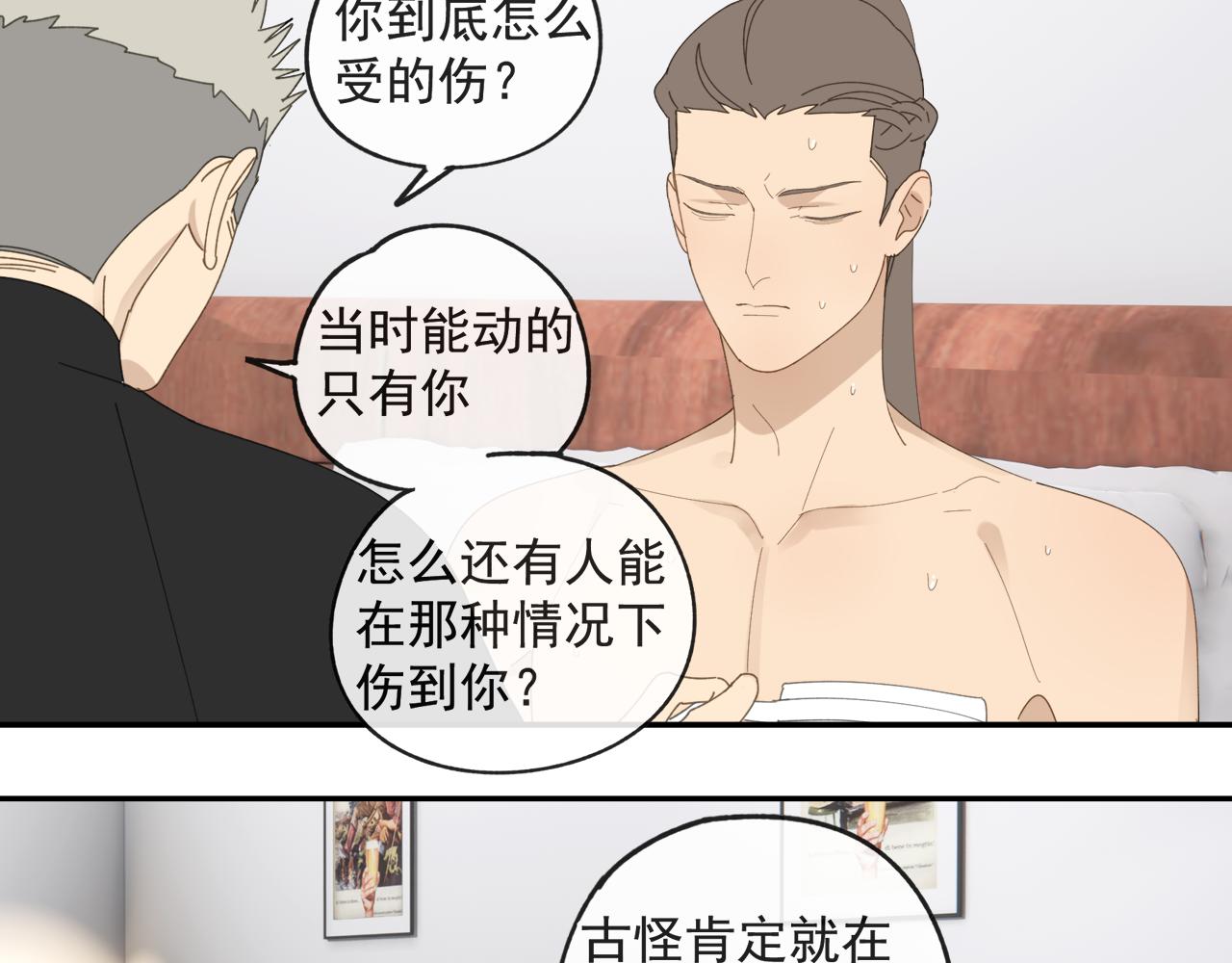 第49章 偷袭（补）47