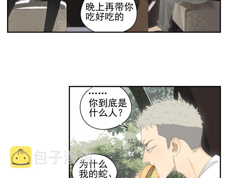 第6话 这个妖怪很神秘19