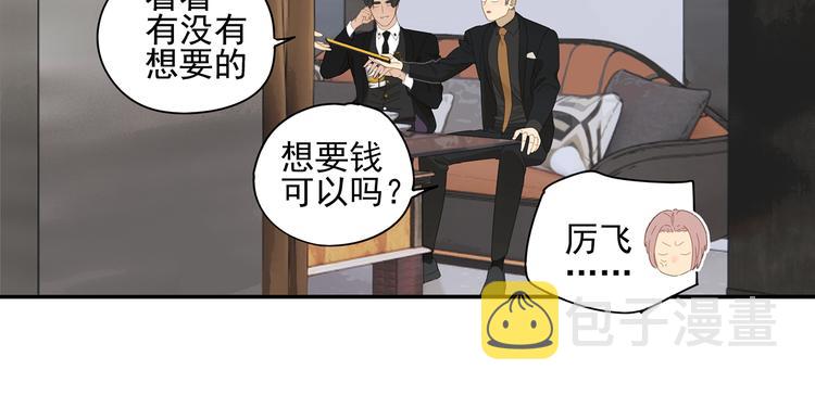 第8话 暗涌23
