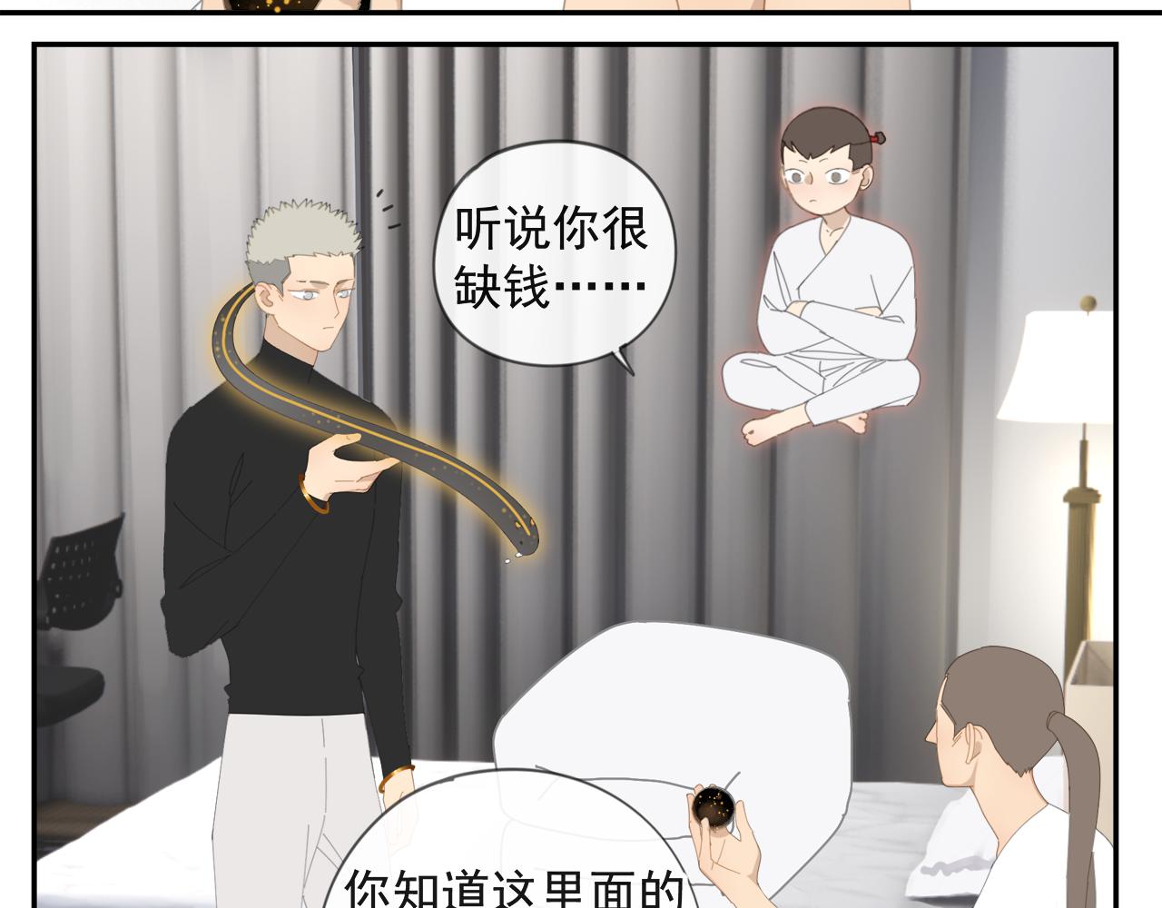 第50章 青铜人偶9