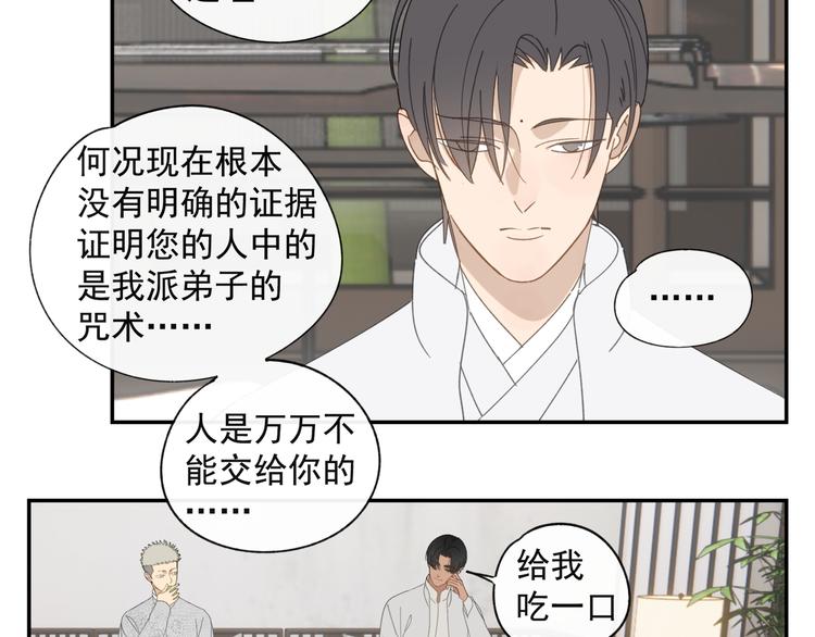 第36章 给我吃一口（已加页）12