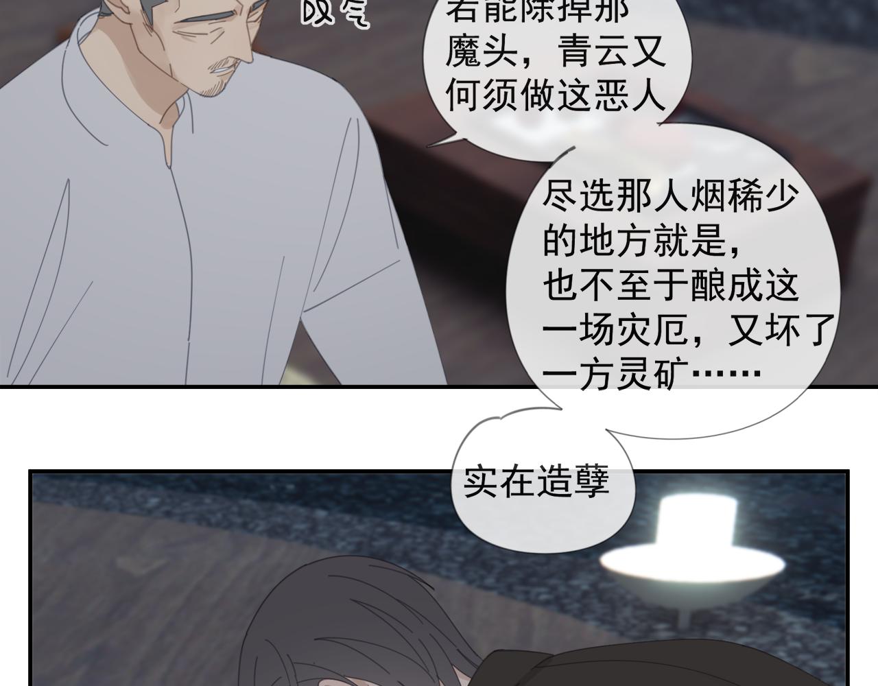 第51章 立场（修）16