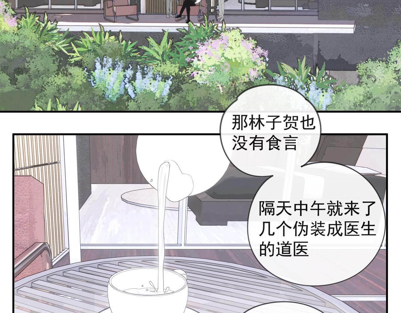 第52章 分神夺运（修）9