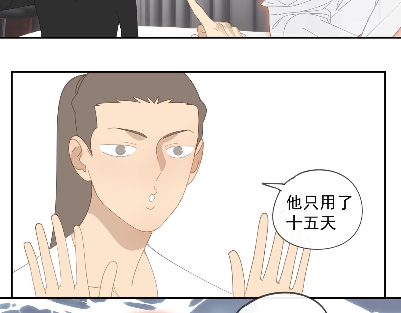 第50章 青铜人偶26