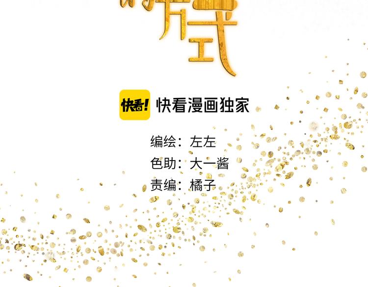 第16话 找到你了！2