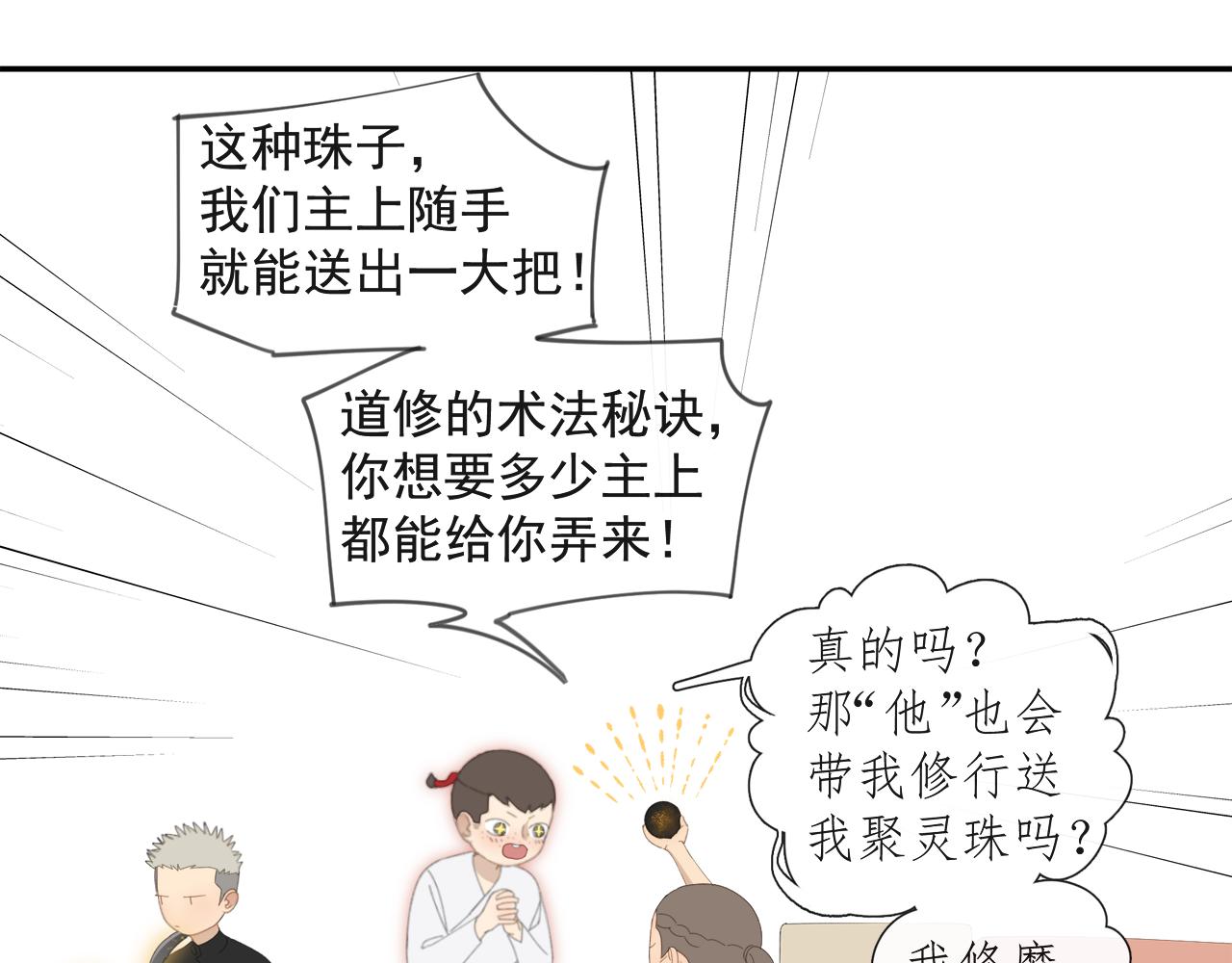 第50章 青铜人偶18