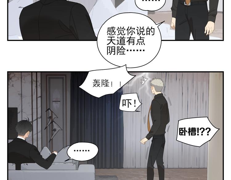 第13话 因为你是我的人23