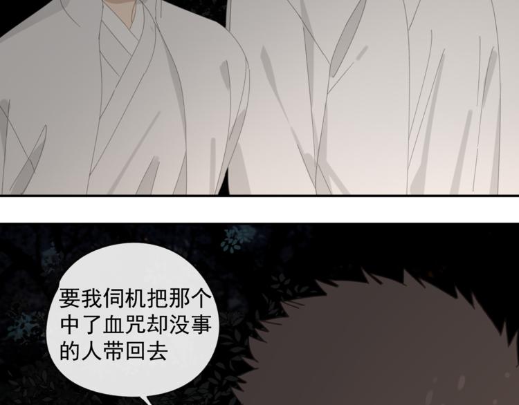 第36章 给我吃一口（已加页）63