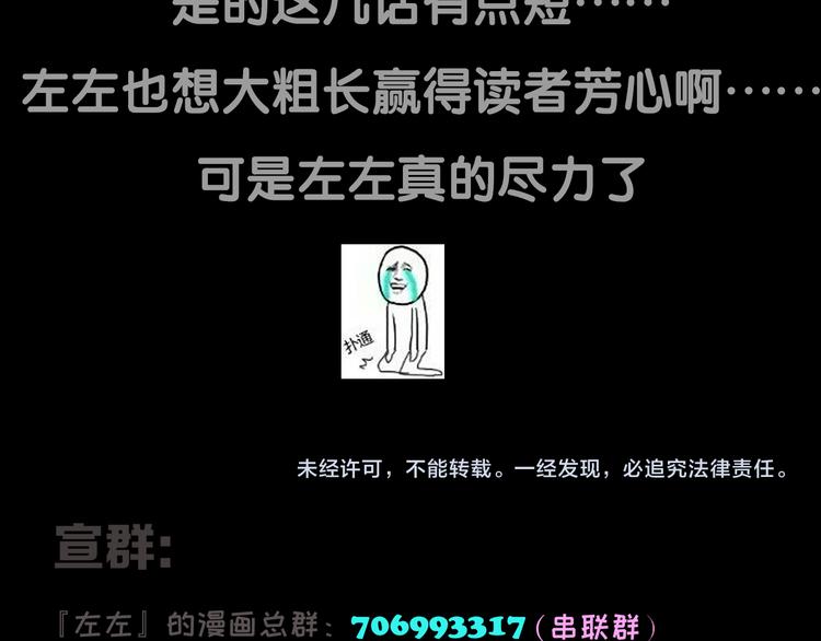 第15话 把他还给我！47