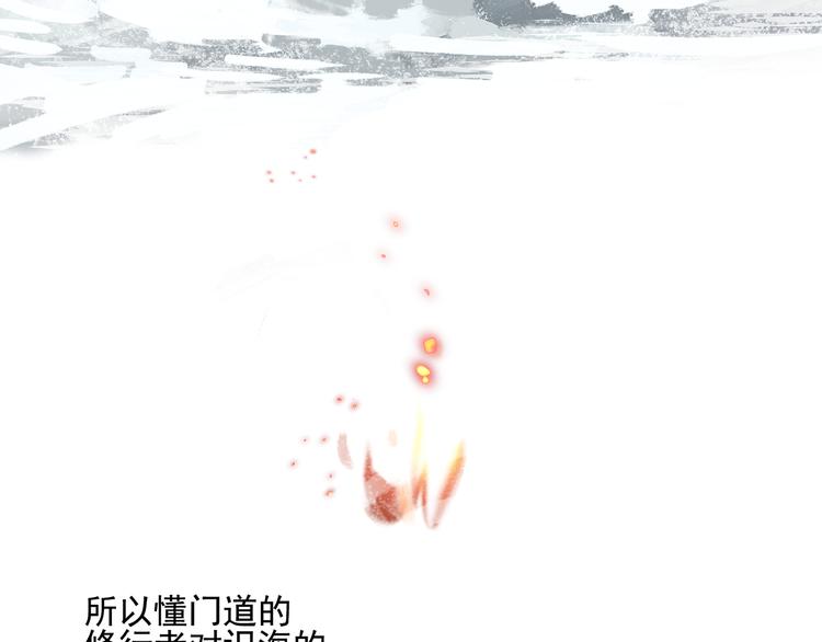 第23话 特别关照7
