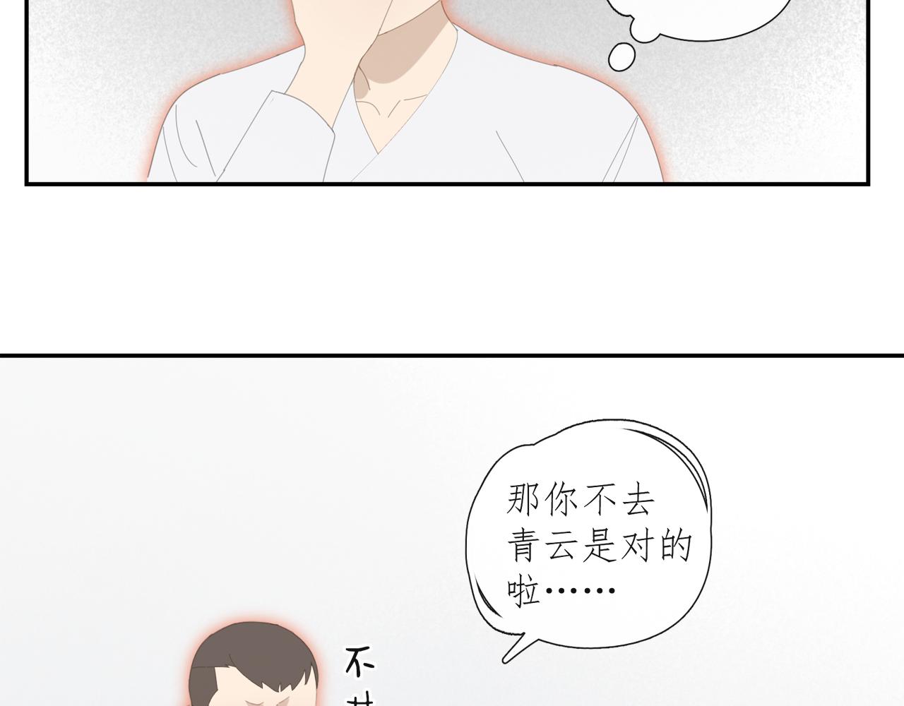 第50章 青铜人偶30
