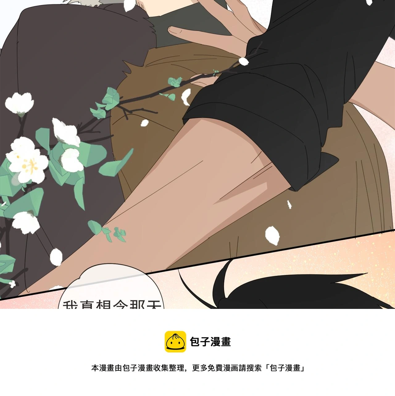 第57话 谁欺负你了60