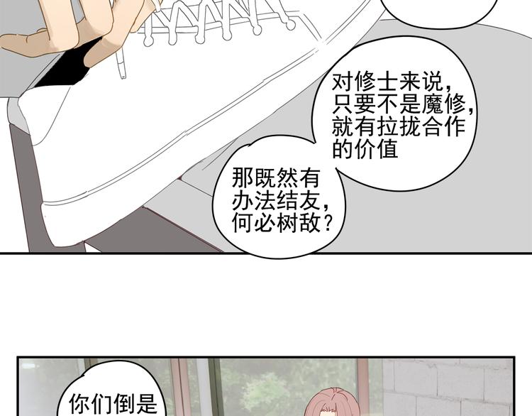 第24话 修者聚会（一）2